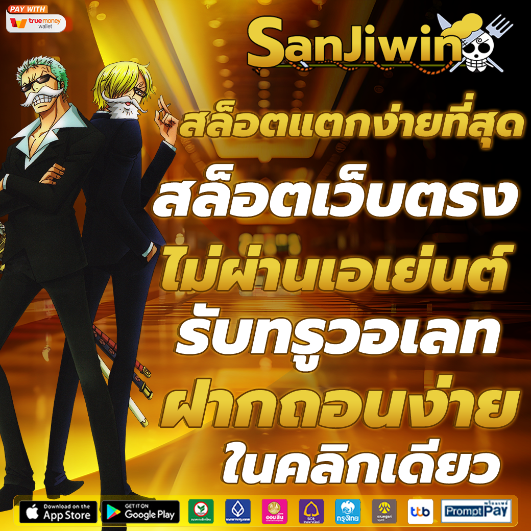 สล็อตเว็บตรง